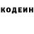 Кодеин напиток Lean (лин) Daley Tamang