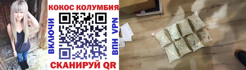 КОКАИН Колумбийский  Долгопрудный 