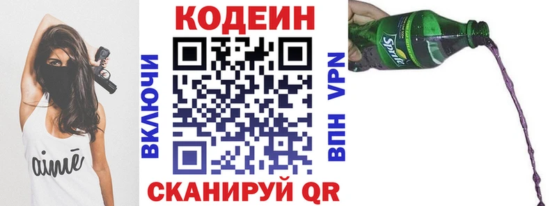 кракен вход  купить  цена  Долгопрудный  Codein Purple Drank 